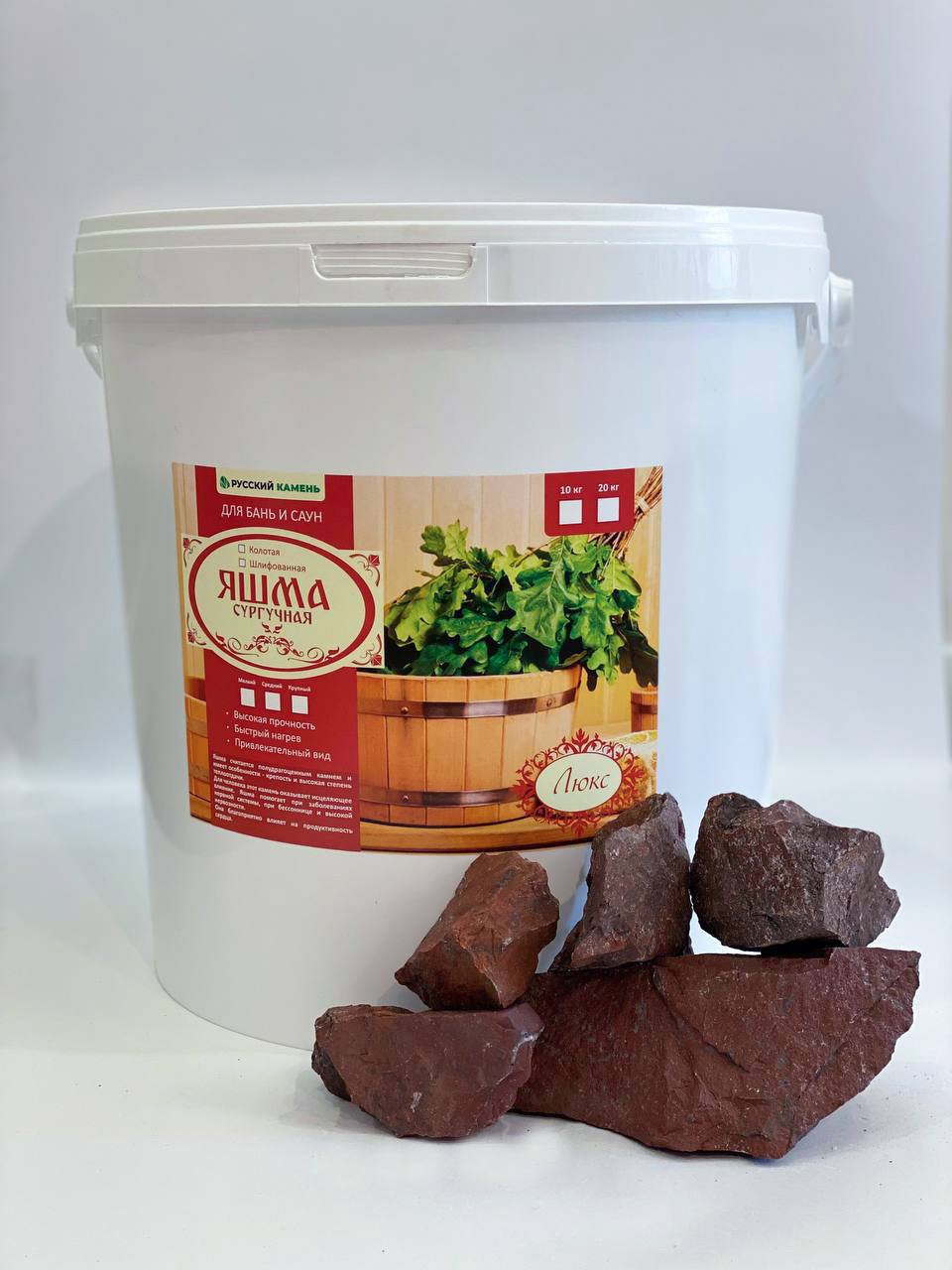 Камни для бани Яшма (20 кг, ведро, колотый)