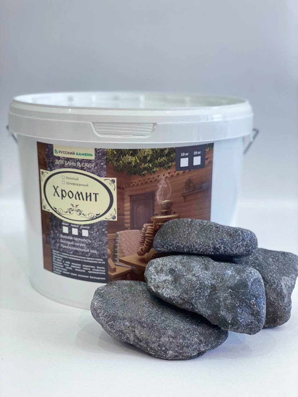 Камни для бани Хромит (20 кг, ведро, шлифованный)