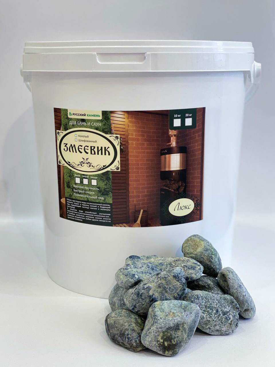Камни для бани Змеевик (20 кг, ведро, шлифованный)
