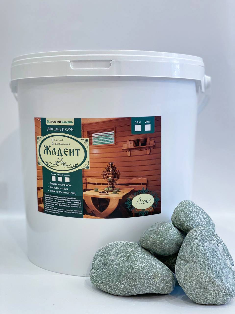 Камни для бани Жадеит шлифованный (20 кг, ведро)