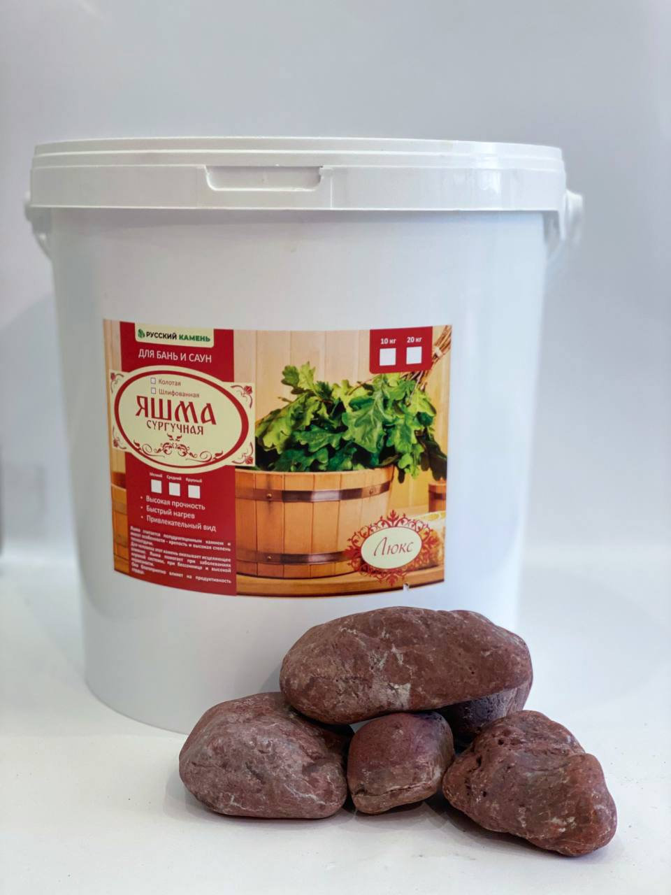 Камни для бани Яшма (20 кг, ведро, шлифованный)