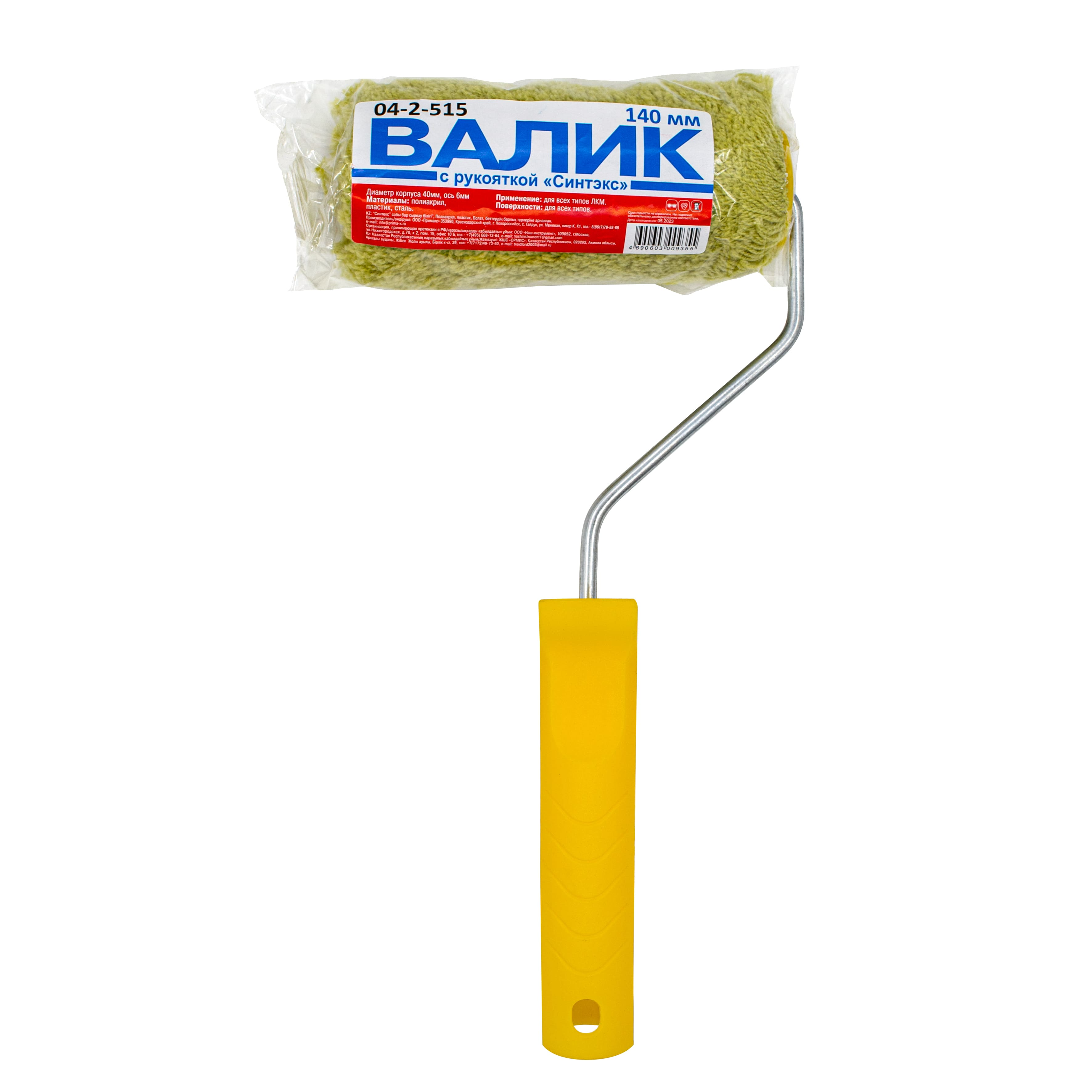 Валик малярный с рукояткой "Синтэкс", ось 6мм, D40мм, 140мм (шт.)